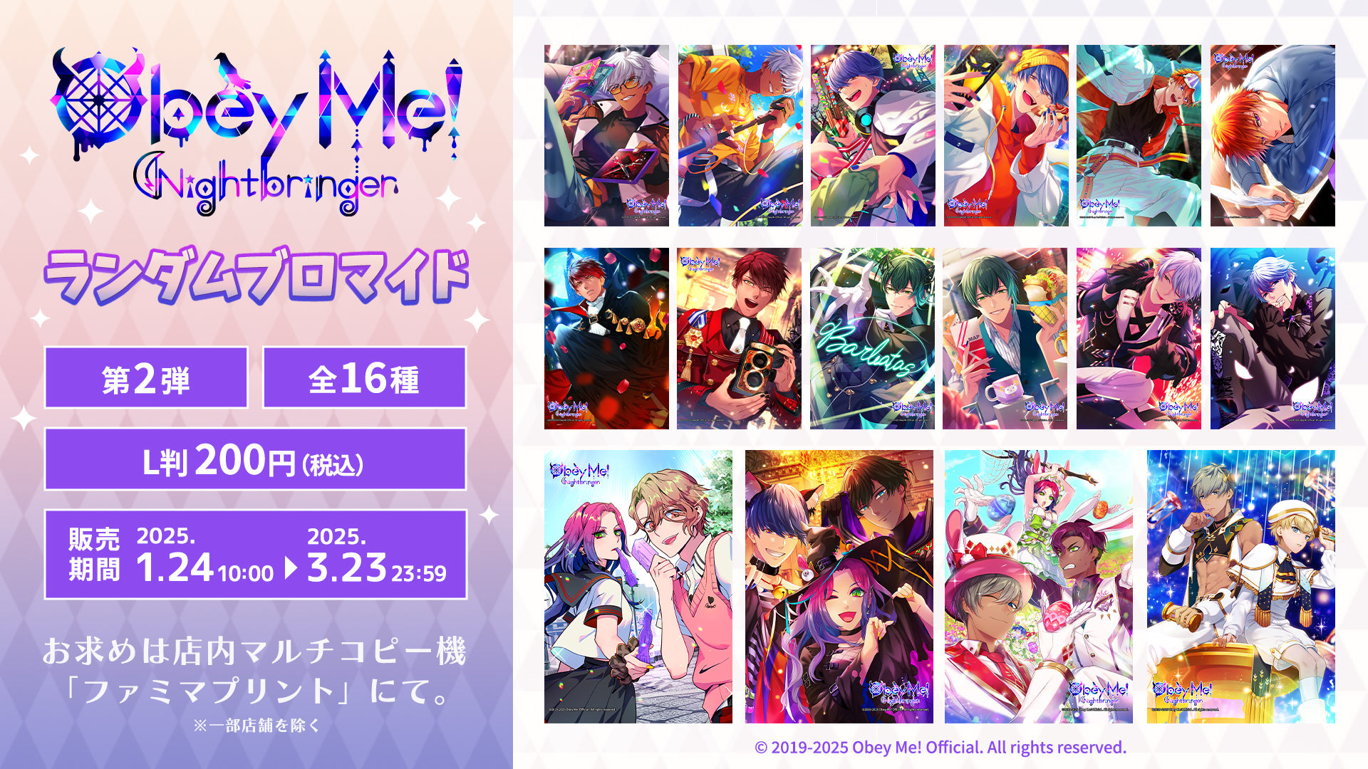 ファミマプリント【公式】 on X: 