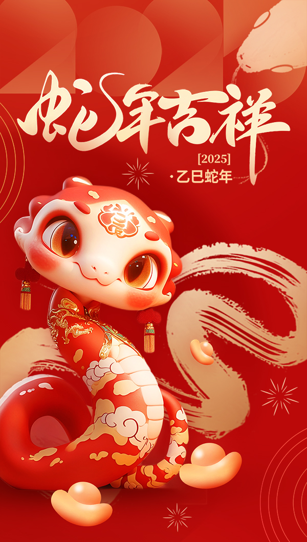 Technology19172's tweet image. Happy Lunar New Year! �� We will be on holiday from [25，Jan] to [4，Feb]. Wishing you all a prosperous and joyful year ahead! ���� #LunarNewYear #SpringFestival #HappyNewYear2025