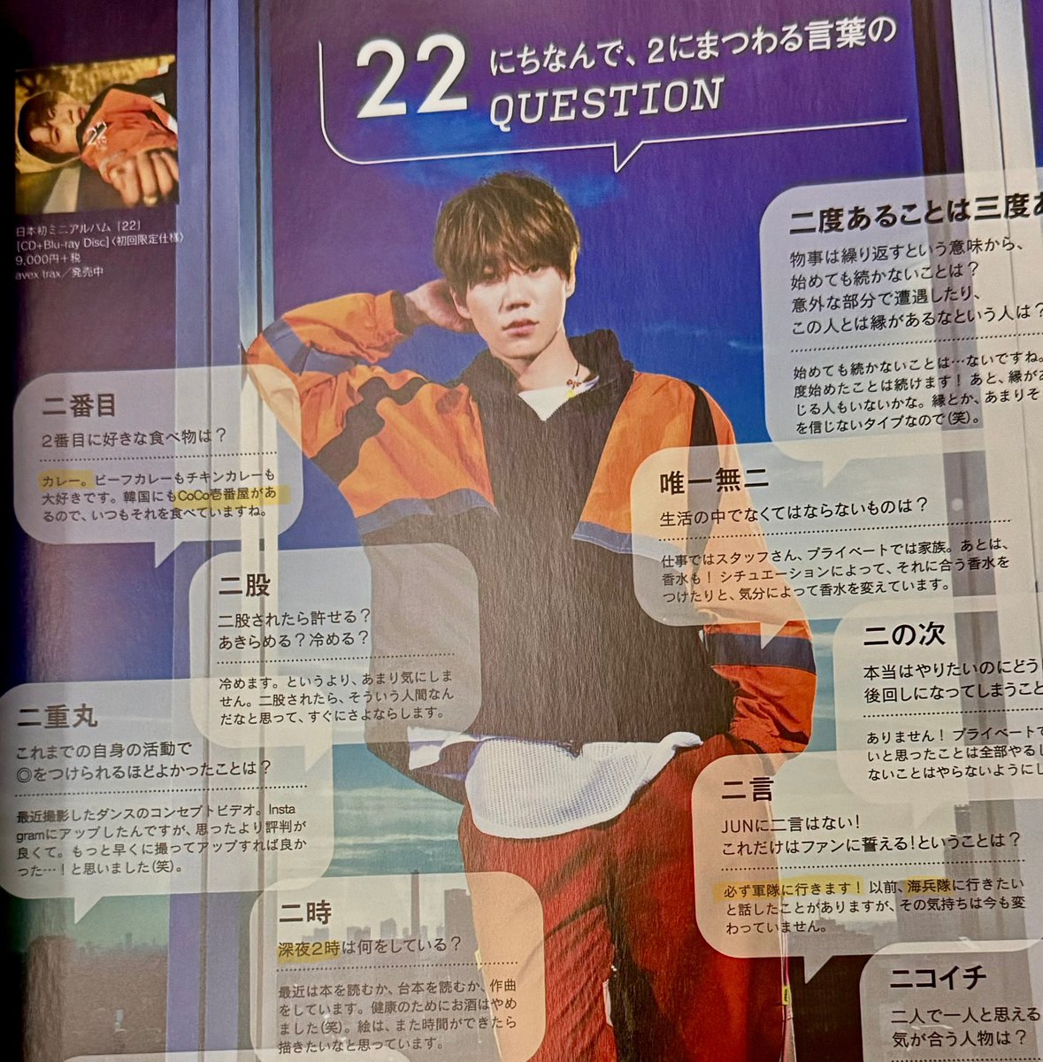 ljy096's tweet photo. #haruhana #ハルハナ
※果然成立了公司 #Jflex 但歌曲呢?🥹
※2019命理師好厲害👏果然2021後大大往演員發展
※第二喜歡是咖喱🍛那第一是納豆還是拉麵🍜
※深夜2點不是應該在床上嗎💤
#LeeJunYoung
#イジュニョン
#이준영 #李濬榮
#096TMI
#096MAG
#096Interview
#096Buying 💸
📚好重但好幸福☺️ https://t.co/IPQhksIxaw