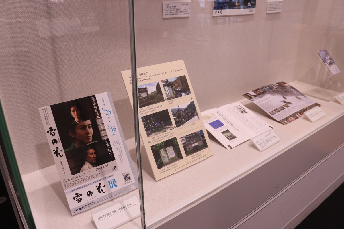 福井県郷土誌懇談会（若越郷土研究） (@JakuEtsu291) / Posts / X