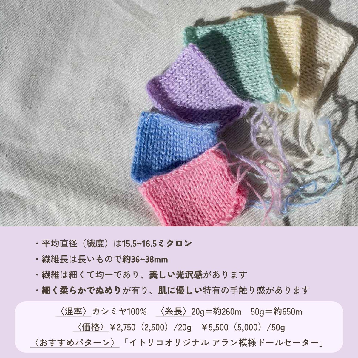 ITORICOT knitting tweet media