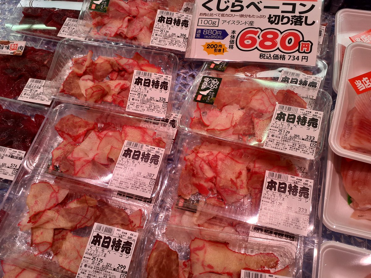 おはようございます、田清魚店tekuteほんしおがまです。特売2日目もお買い得品を多数取り揃えておりますので、ぜひご利用ください。
#田清魚店 #塩竈 #本塩釜駅