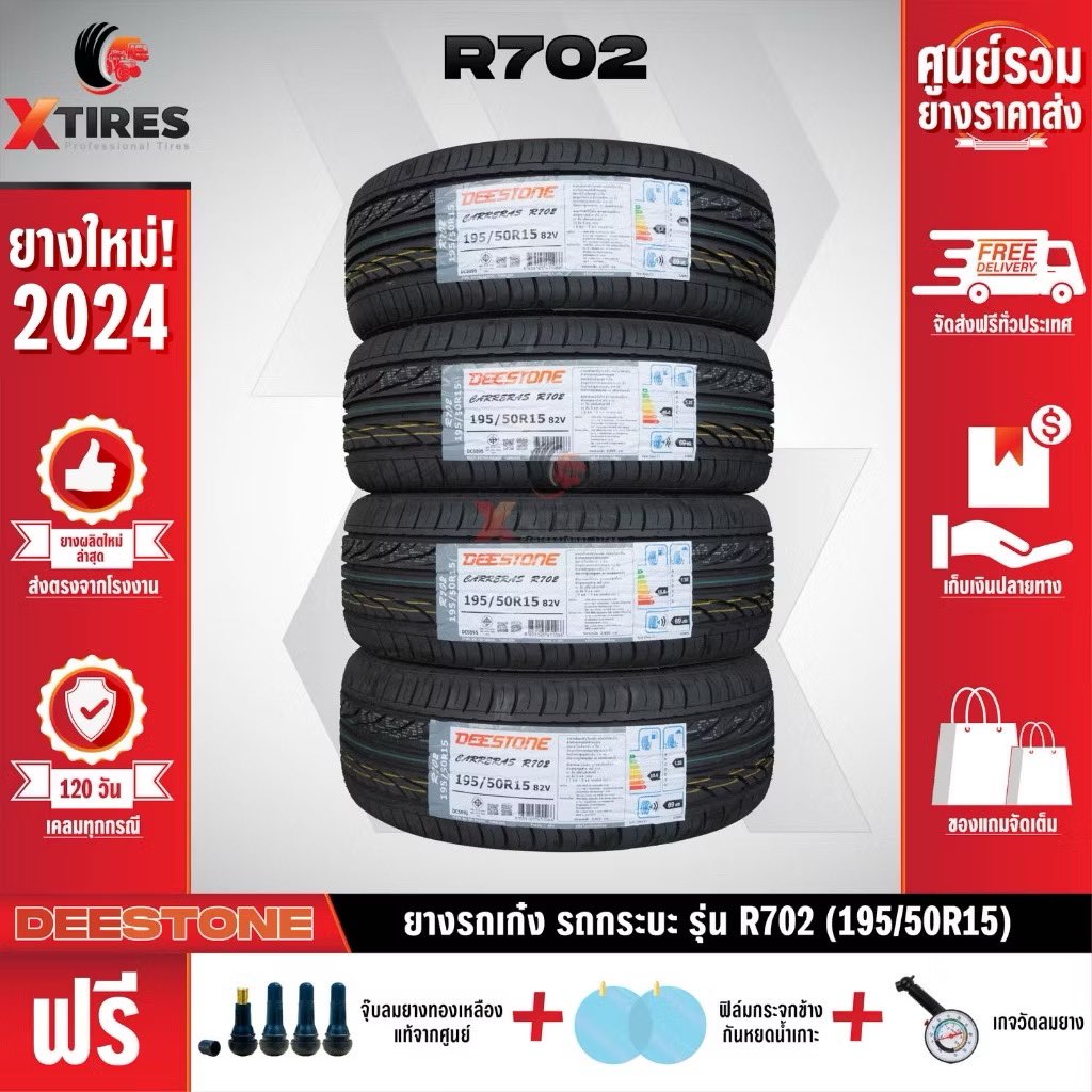 PermThaveeTire's tweet image. 🚗 ขับไกลก็มั่นใจ! DEESTONE R702 ปีใหม่ล่าสุด ยางขนาด 195/50R15 ที่ตอบโจทย์ทั้งความนุ่ม และความปลอดภัย เกาะถนนดีเยี่ยม ไม่ลื่นไถล วิ่งเงียบ ไม่กวนใจ

พิกัด 👉 s.shopee.co.th/9f3mfP5GSv
พิกัด 👉 s.lazada.co.th/s.Ijsy3?cc

#ยางรถยนต์ #DEESTONE #เปลี่ยนยาง #ขับปลอดภัย