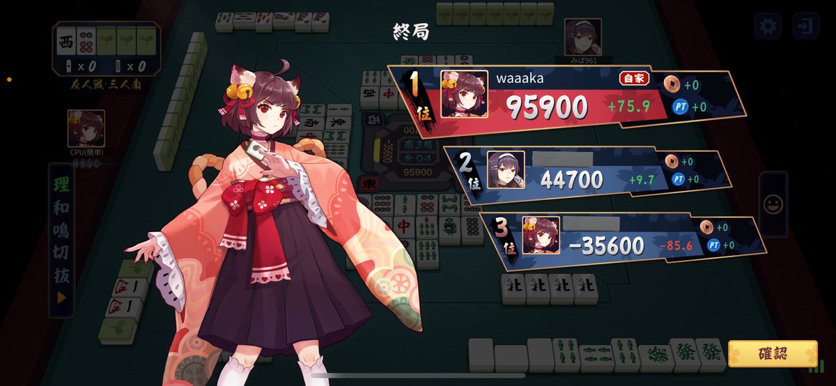 waka_k3's tweet photo. 唯一決めれたの数え役満
そろそろ邪魔せんでくれる？ https://t.co/P6JKwnPoDG