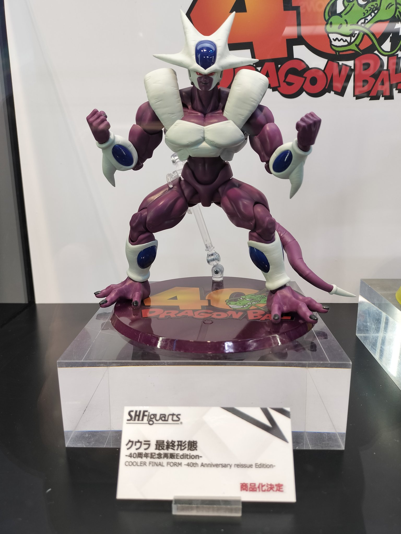 S.H.Figuarts クウラ 最終形態-40周年記念再販Edition- S.H.Figuarts