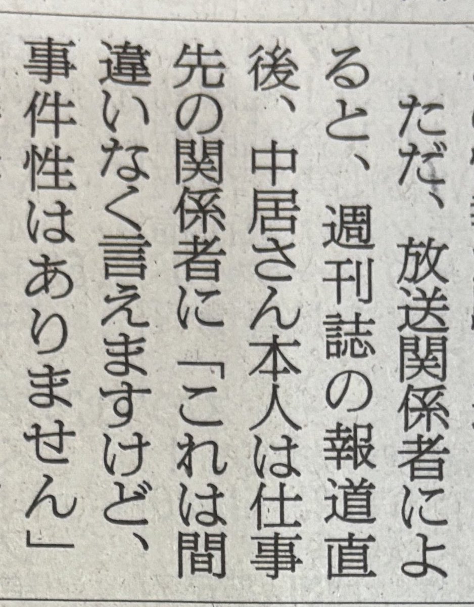 hajime6s's tweet photo. 自分なりに昨日1日たくさん考えて、ちょっとは整理ついたはずだったけど、こんなの見たらちょっと話し変わってきちゃう、、、、、

(朝日新聞) https://t.co/SpFKHezgv8
