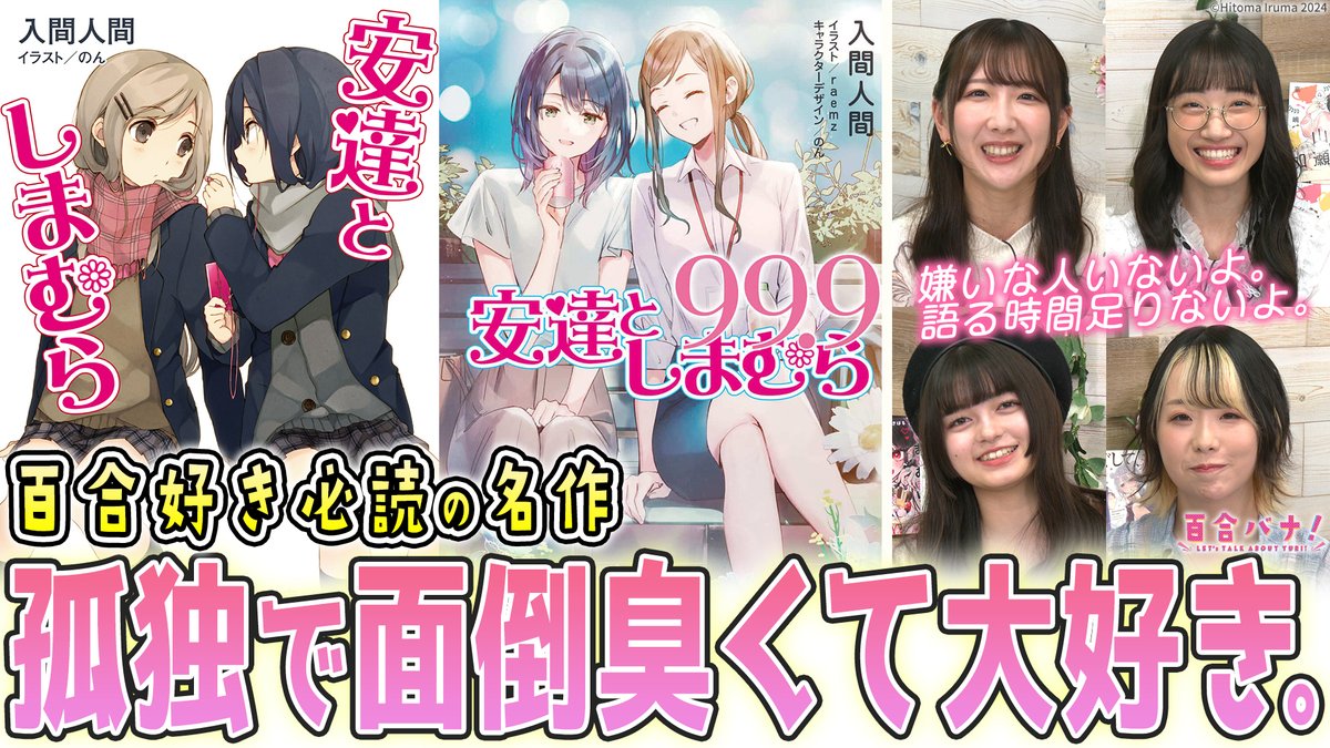 百合展【公式】 tweet media