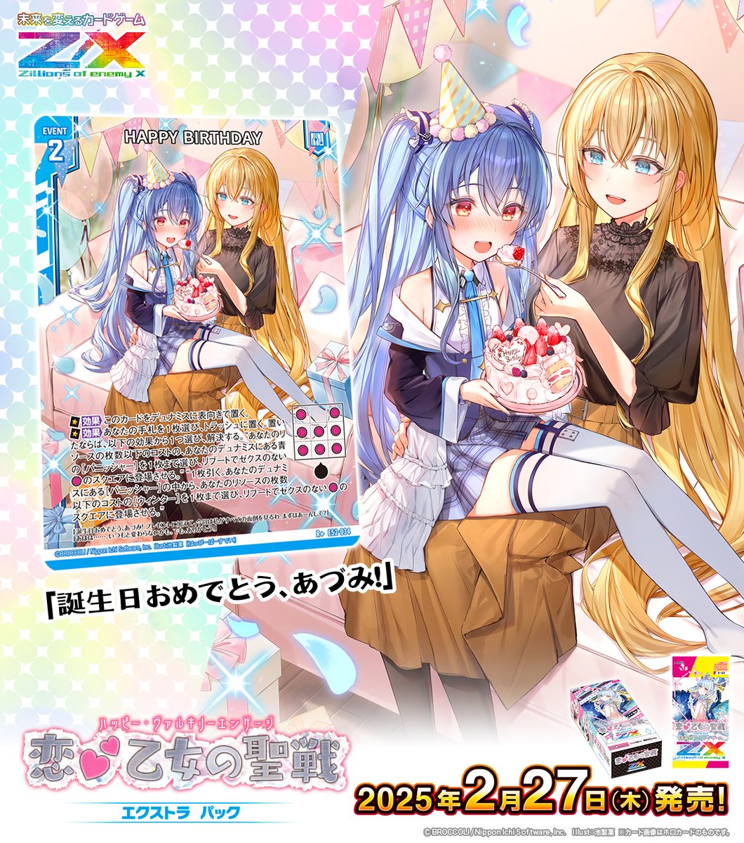 Z/X(ゼクス)公式アカウント on X: Z/X(ゼクス)公式アカウント on X: