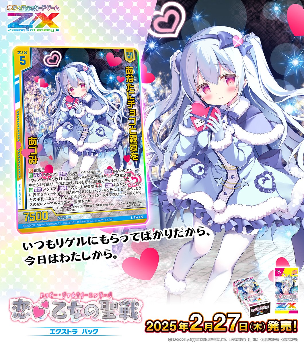 Z/X(ゼクス)公式アカウント on X: Z/X(ゼクス)公式アカウント on X: