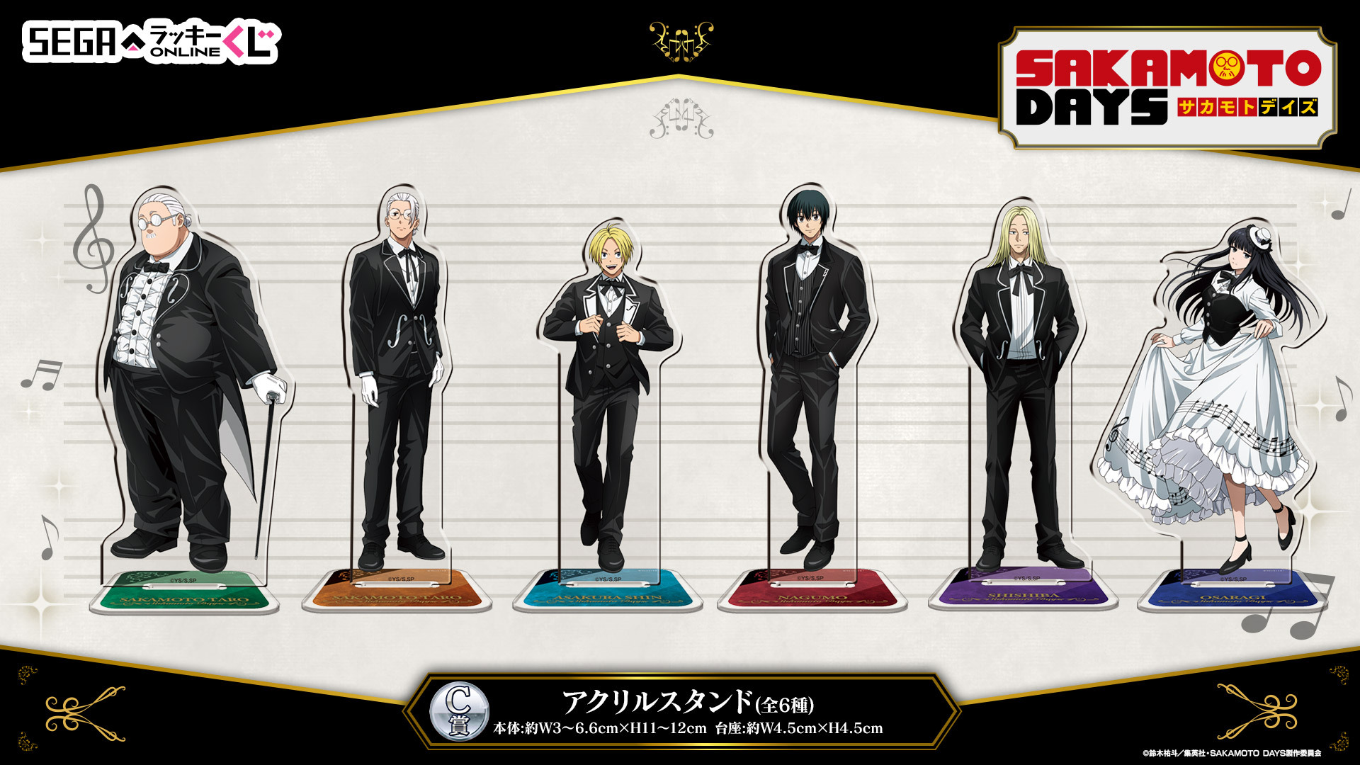 【新品】サカモトデイズ　ラッキーくじ　アクリルスタンド　全6種セット セガ ラッキーくじ SAKAMOTO DAYS」が2025年6月27日に発売開始