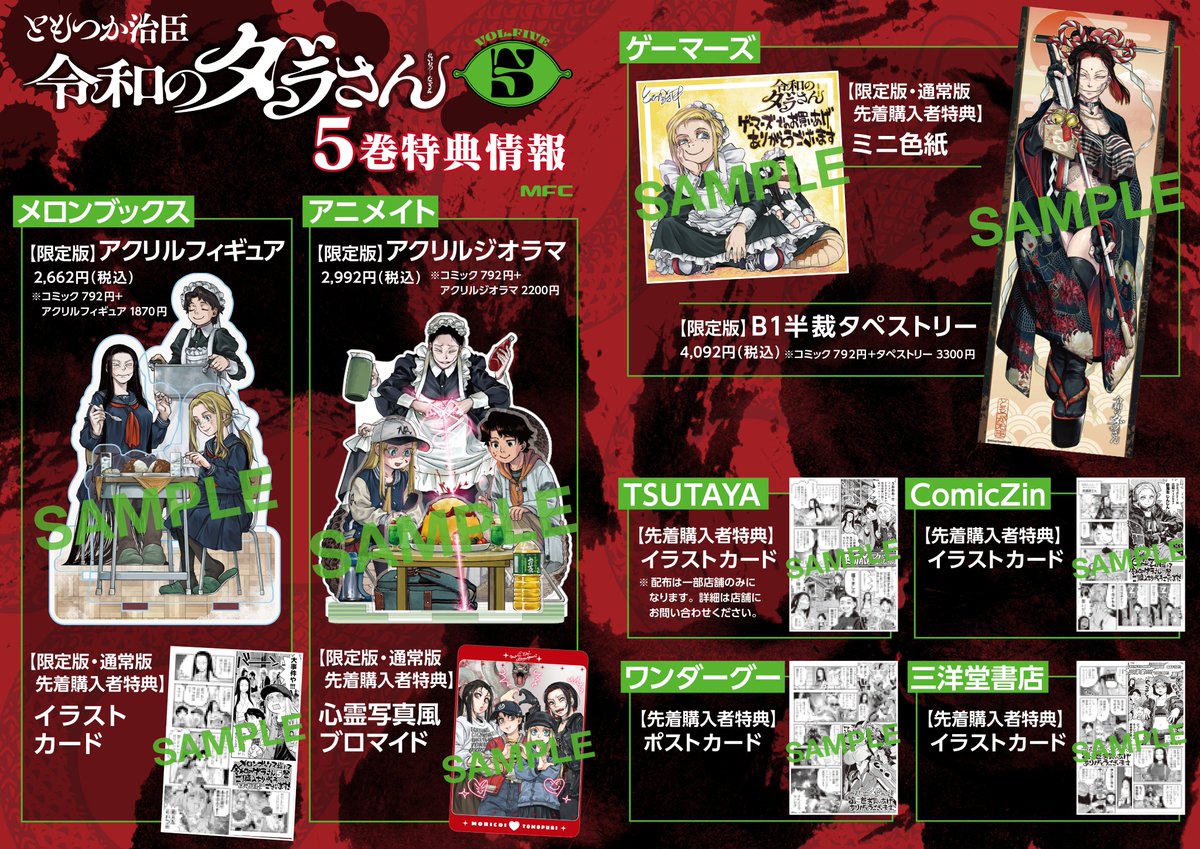 Dash_no_Chris's tweet photo. #Unboxing #LiveStream!
Reiwa no Dara-san #manga & merch!
#令和のダラさん #漫画 & #グッズ!
@darasan_PR @TomotukaHaruomi
#Macross & #mecha #anime!
#マクロス & #メカアニメ!
#LethalWeapons #リーサルウェポンズ
@TLW80s Music Video BD!
MORE!
https://t.co/yI3VShRLGl
20:45 PST 01/23 https://t.co/6g96RzmUX9