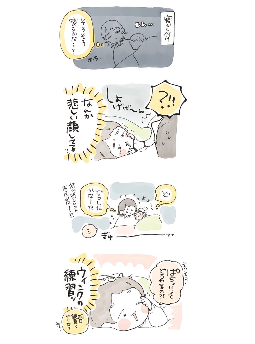 本日のらくがき日記。

この後、30秒ほどで寝た。 