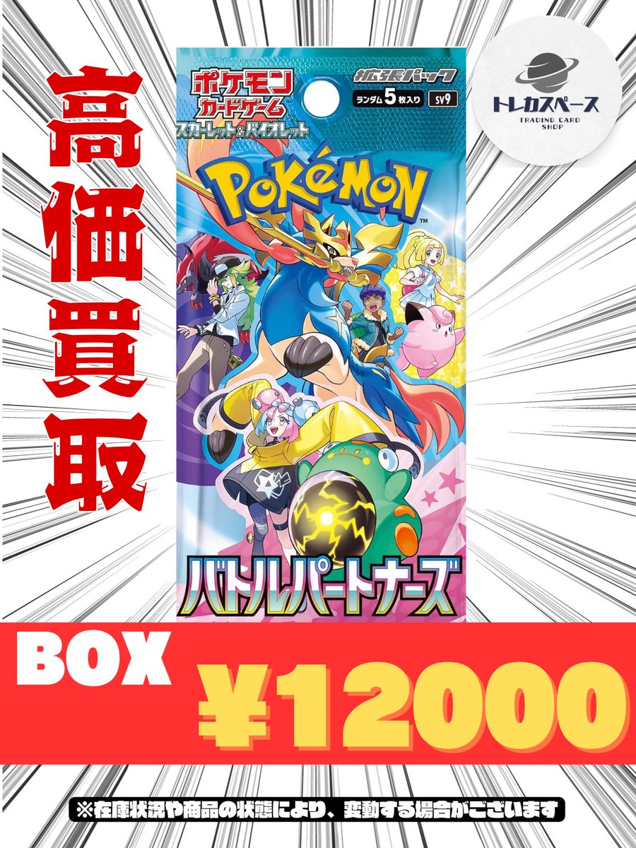トレカスペース 秋葉原 on X: トレカスペース 秋葉原 on X: