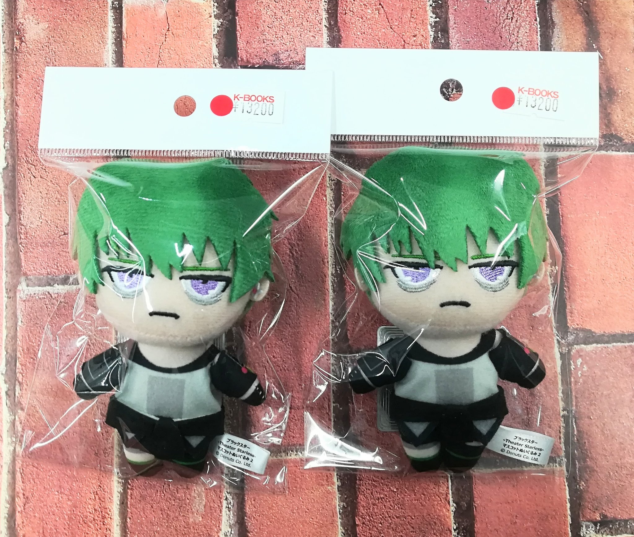 ブラスタ リンドウ ぬいぐるみセット きみとふれんず マスコット