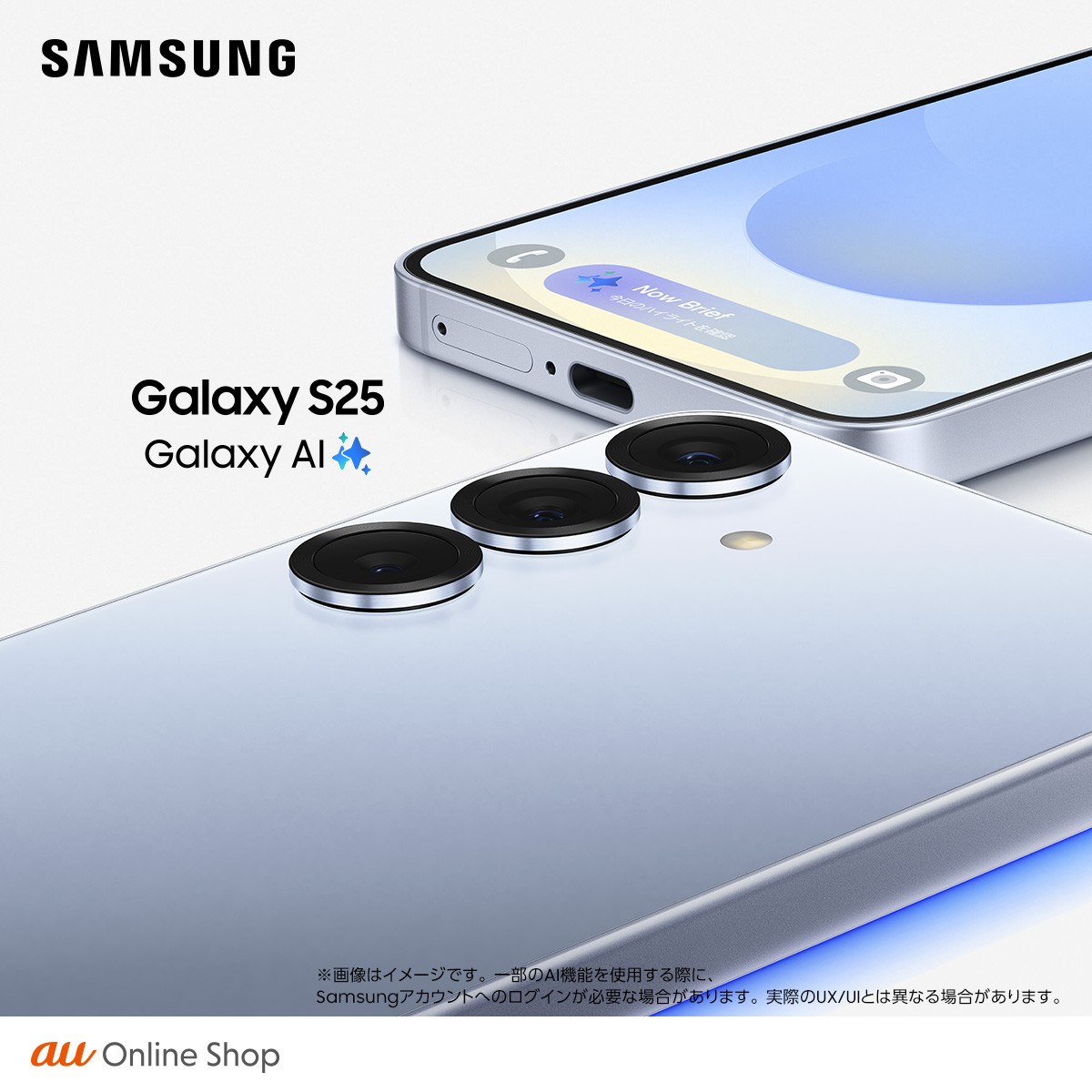 ◤ ◥|| オンラインショップ限定 Galaxy S25 シルバーシャドウ 512GB