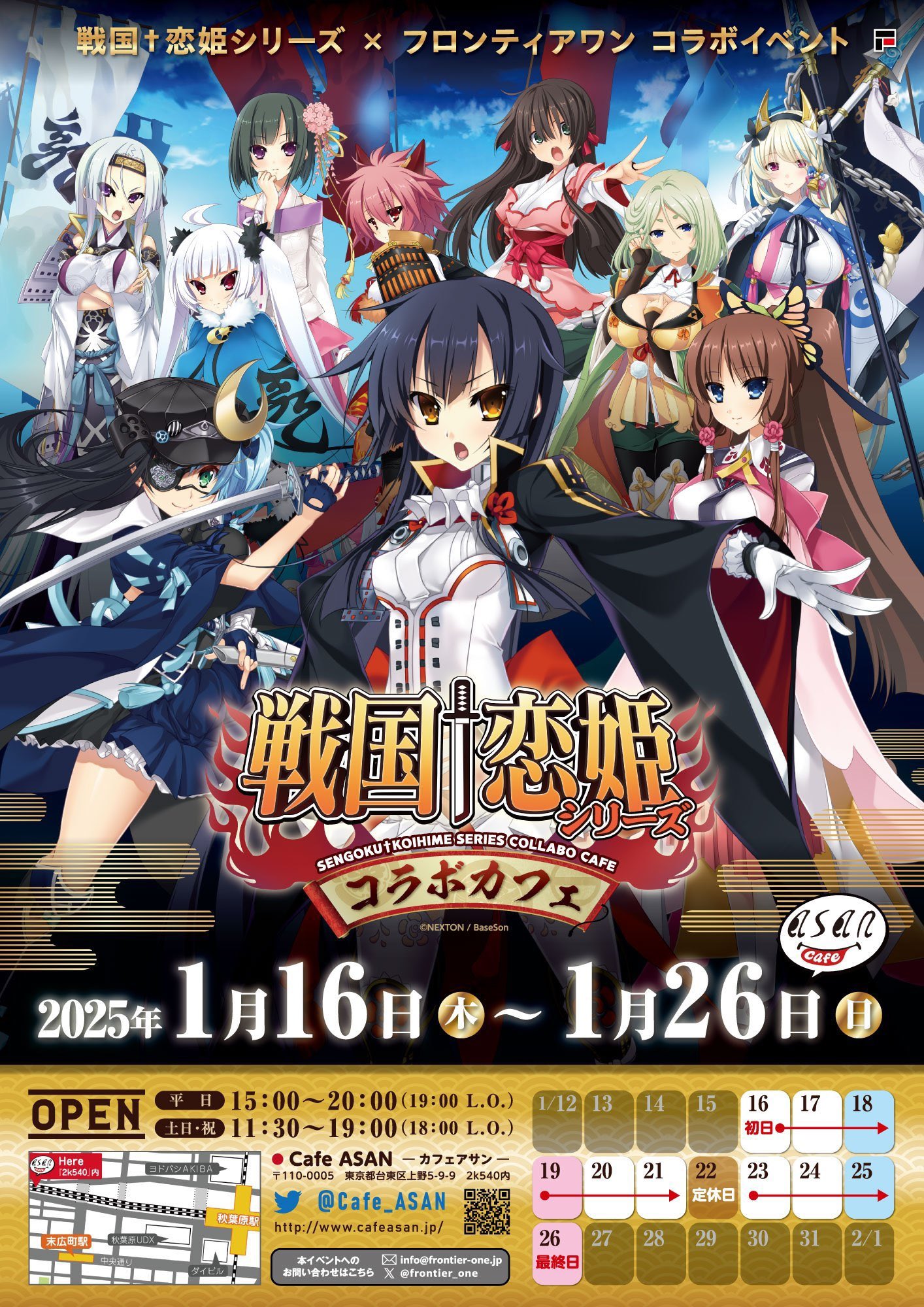 戦国恋姫 コラボカフェ ラバーマット （ホワクロ【公式】秋葉原