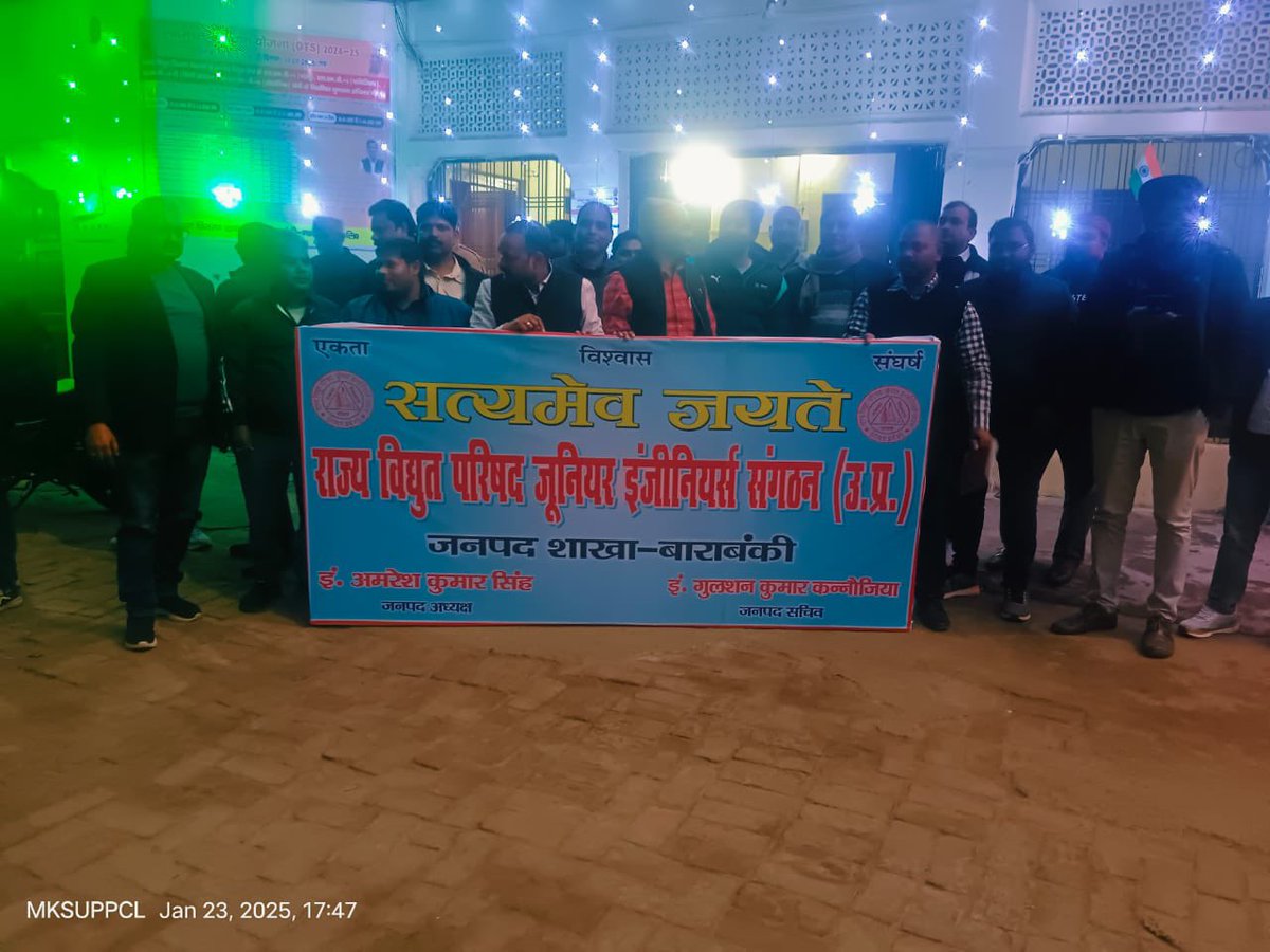 GKboss555's tweet photo. RVPJES UP के
केंद्रीय नेतृत्व के निर्देश के अनुपालन में *National Co-ordinate committee of Electrical Engineers &amp; Employees (NCCOEEE) के तत्वाधान में आज पूरे देश में ऊर्जा क्षेत्र को निजीकरण किये जाने के विरोध में ध्यान आकर्षण का कार्यक्रम।
@ggvpatel @JpuppclEr https://t.co/iIADsg43ST