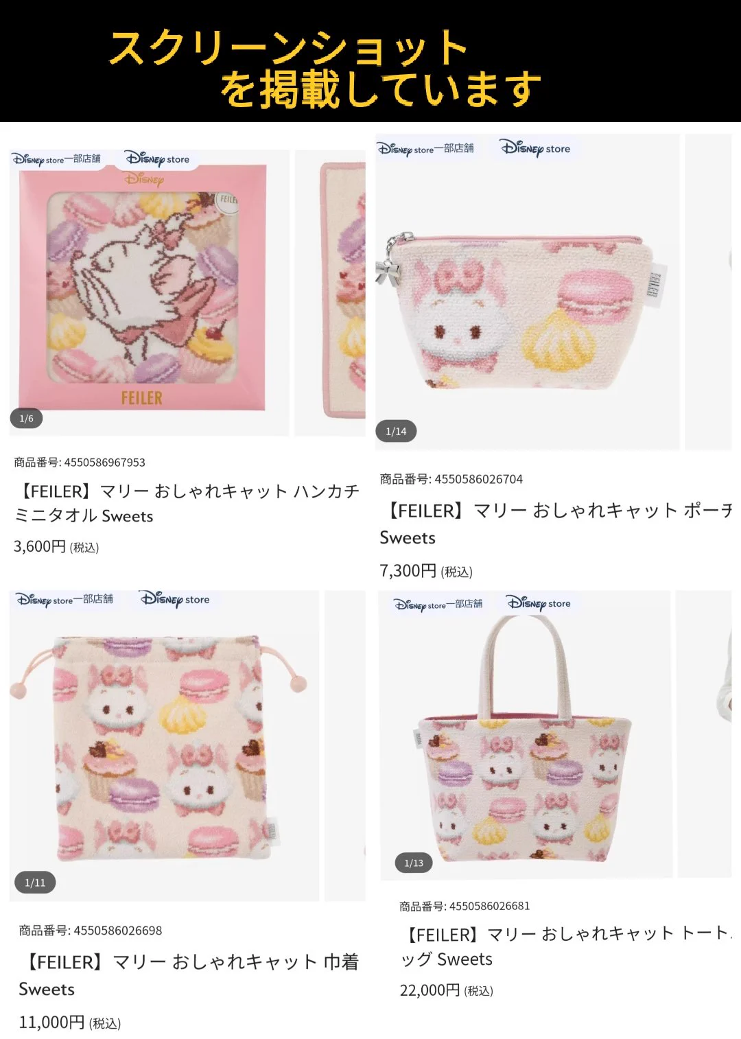 FEILER マリーちゃんプティバス　1枚　新品 TDR ディズニー ぷらん on X: 