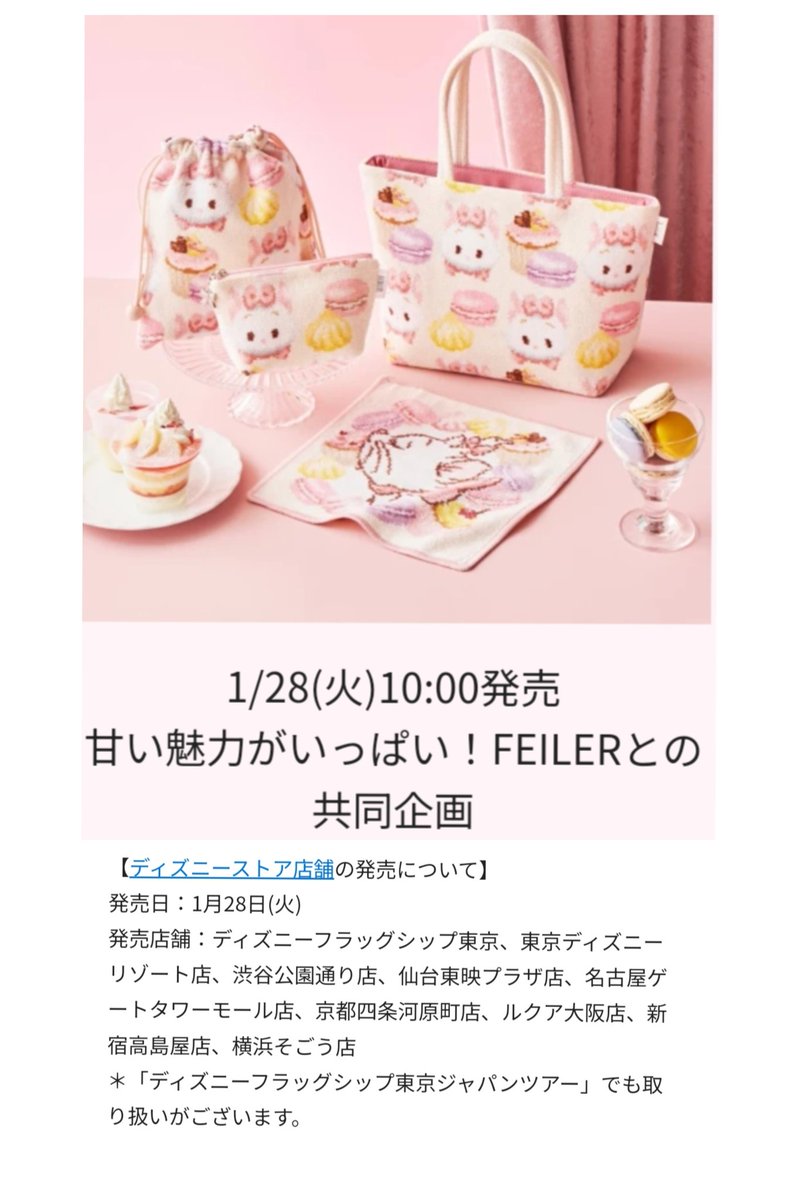 TDR ディズニー ぷらん on X: 