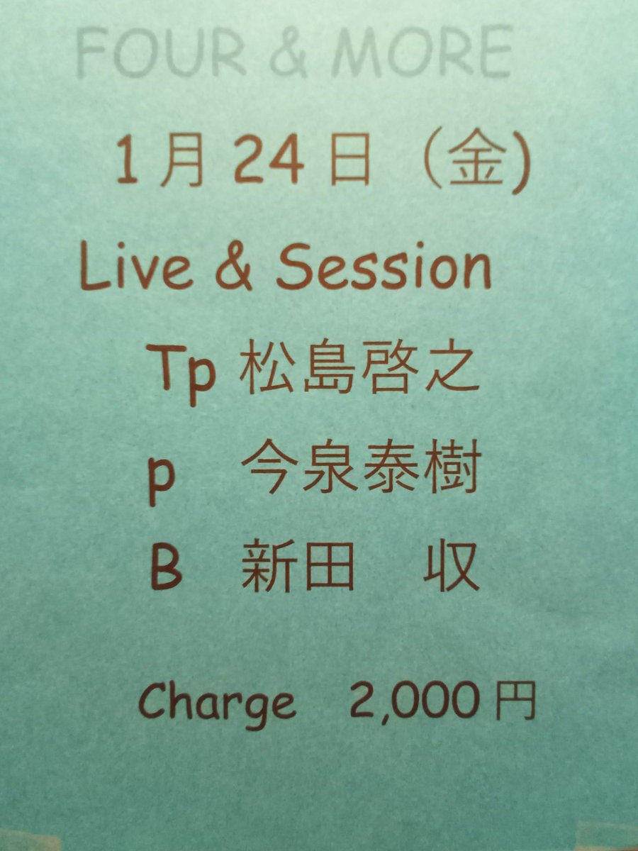 FourAndMoreTYO's tweet photo. https://t.co/Enk24fDepr