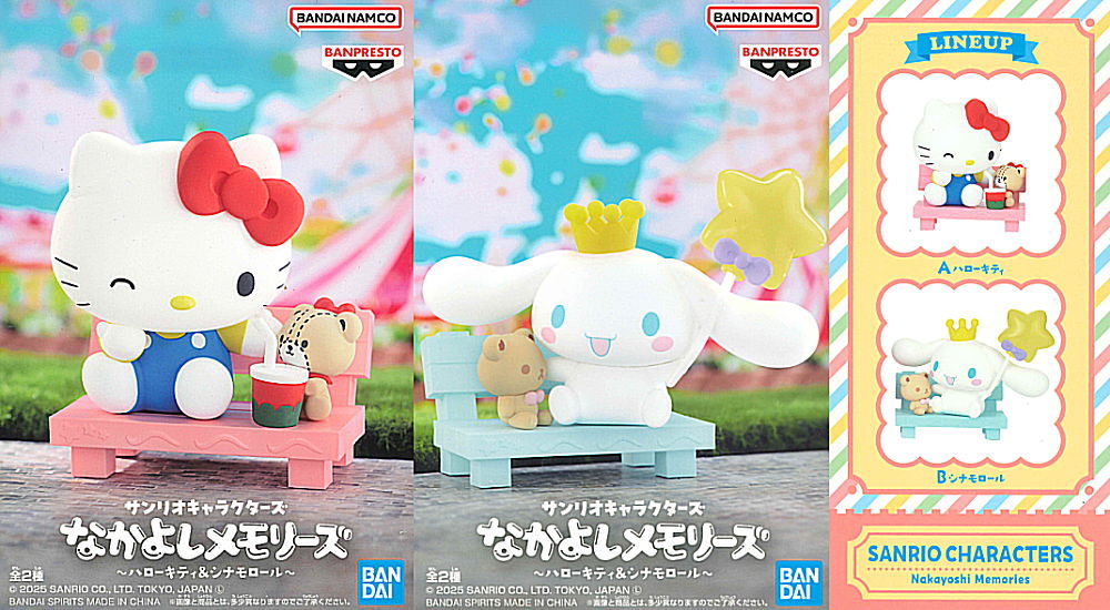 サンリオキャラクターズ なかよしメモリーズ～ハローキティ