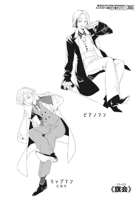 Todays ship is #pianolipp