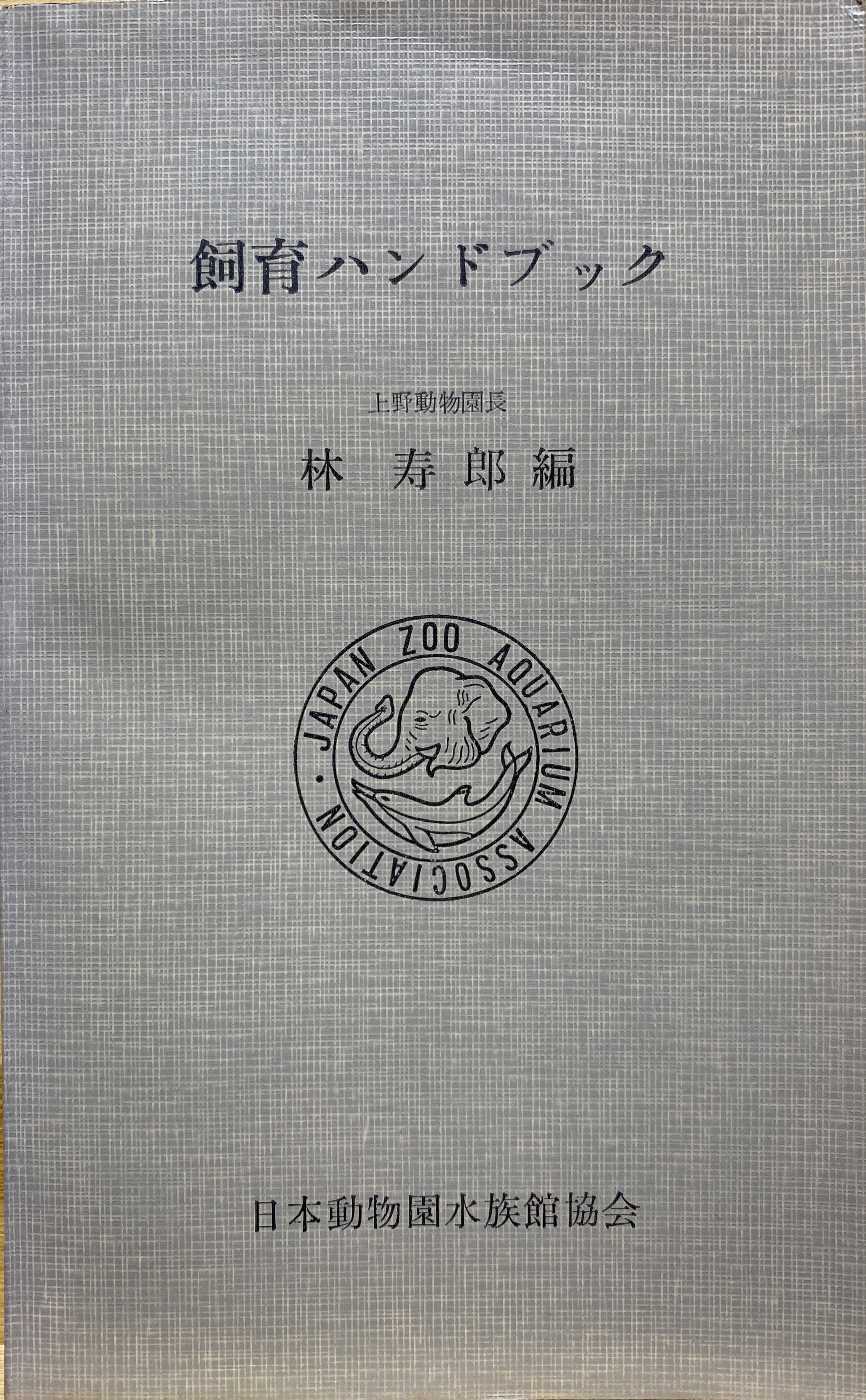 自然誌古典文庫 on X: 