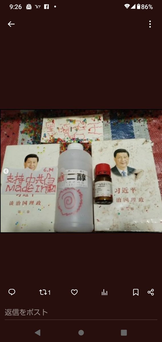 hugo2022v's tweet photo. 中国では猫を惨殺してその映像を世界配信してビジネスにしている。
それは習近平主席への不満をぶつけるため。
最近ようやく中国共産党系のメディアが取り上げてくれるようになったが
まだ動物愛護法制定にまで至っていない。
これが私たちが見る｢今の中国｣。
何よりも中国政府 見てほしい。 https://t.co/wLqg0PKRSO