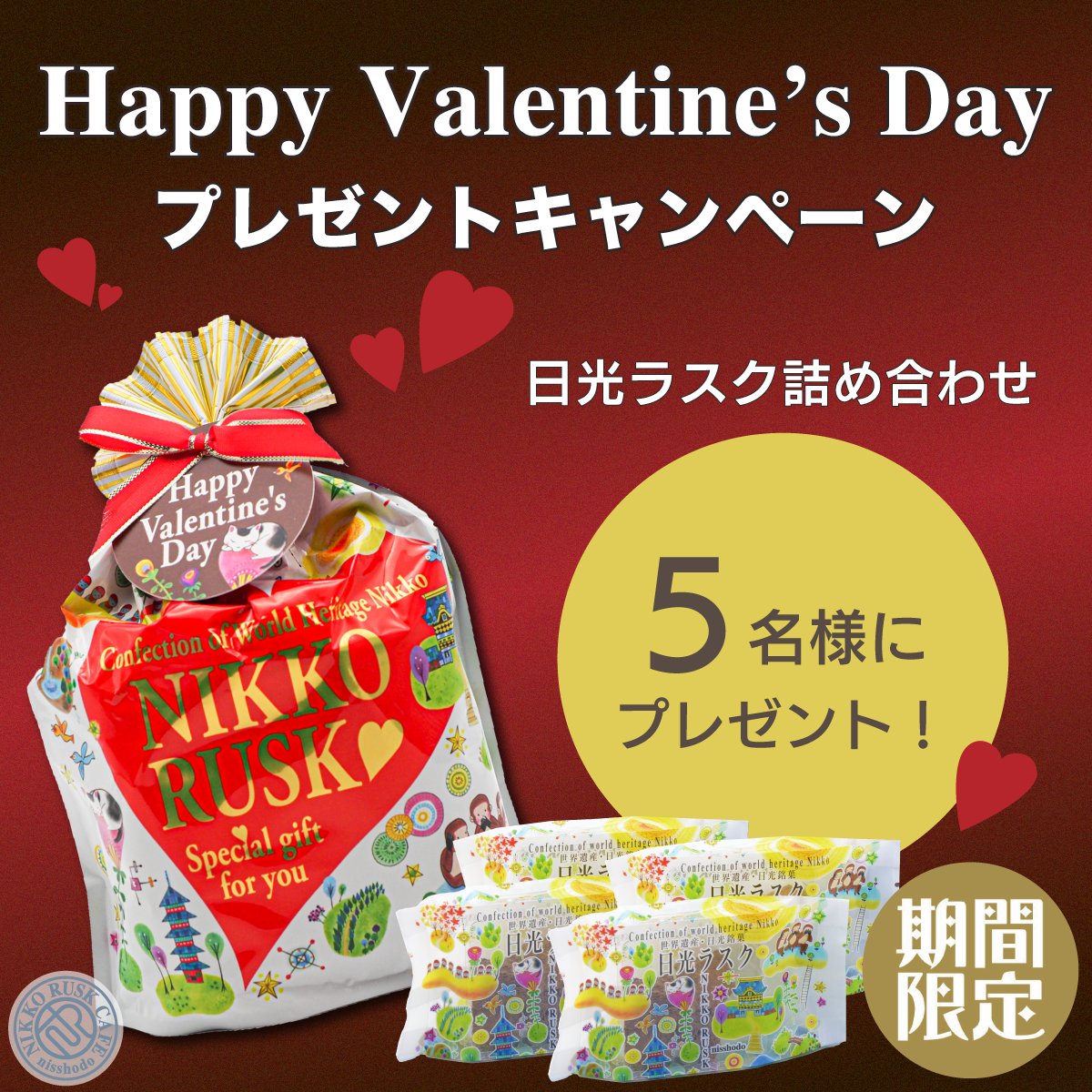 ruskcafe's tweet photo. /／
#HappyValentine’sDay✨
🎁#プレゼント 企画🎁
\＼

⭐️”フォロー＆リポスト”で
⭐️#日光ラスク 詰め合わせが
⭐️５名様に当たります！

ご応募は本日〜2月3日(月) AM9:00まで！

皆様のご応募お待ちしております🍫
#日昇堂 #お菓子 #バレンタイン #プレゼント #キャンペーン https://t.co/jA1yxXBdbn