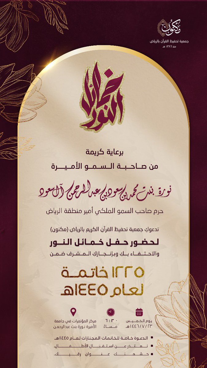 bushrayahya__'s tweet photo. نُورٌ يتجلَّـــى
وفرَحٌ يتعـلَّى🤍
#مكنون_تتوج_1225خاتمة https://t.co/fWmhNPFzpv