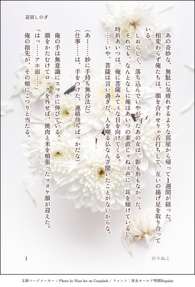 「退屈しのぎ」
ロトあだ自陣SS
4/5 