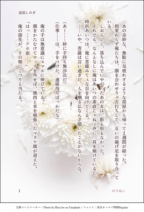 「退屈しのぎ」
ロトあだ自陣SS
4/5 