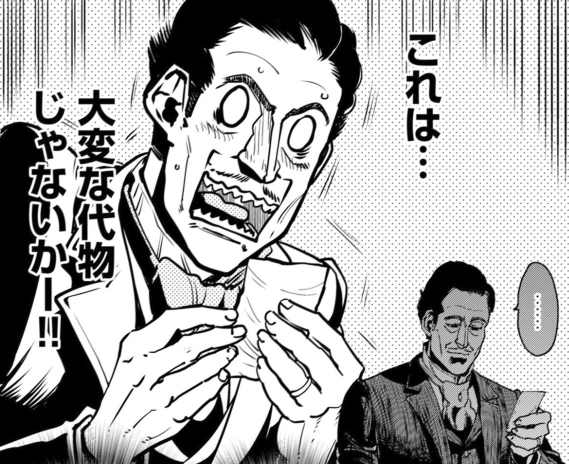 オルクセン王国史3巻読んだ!相変わらず面白い 