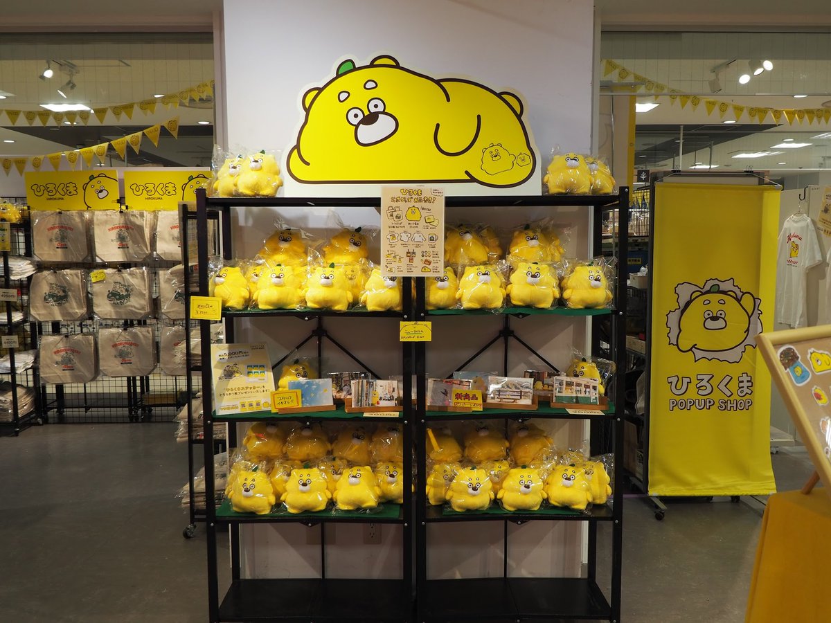 本日よりひろくまPOP UP SHOP開催🍋 ＼ ついに関東で初のPOP UP SHOPが