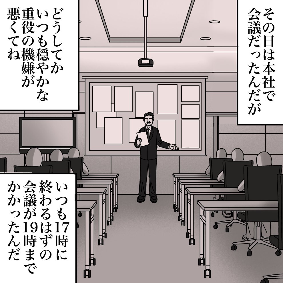 目を覚ますと見知らぬ駅にいた話(体験談)1/9 