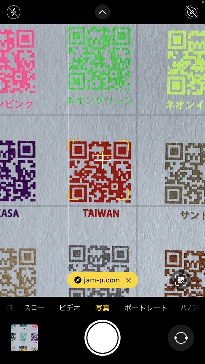 ずっと気になってたこれ！ サンプル作りました！！ ＼ 名刺やDM刷るときにいつも思う、 【このインクの色ででQRコード読めるの？】  作って携帯で読んでみたら、 「え、案外いけるじゃん」が多かった🧐 ついでに大きさ比較も作ったよ！ みんなで使いましょ〜！