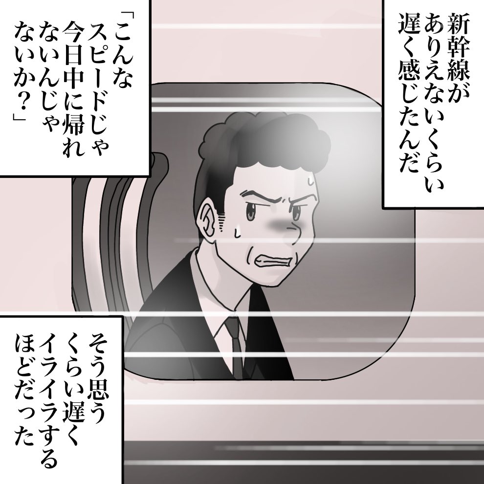目を覚ますと見知らぬ駅にいた話(体験談)2/9 