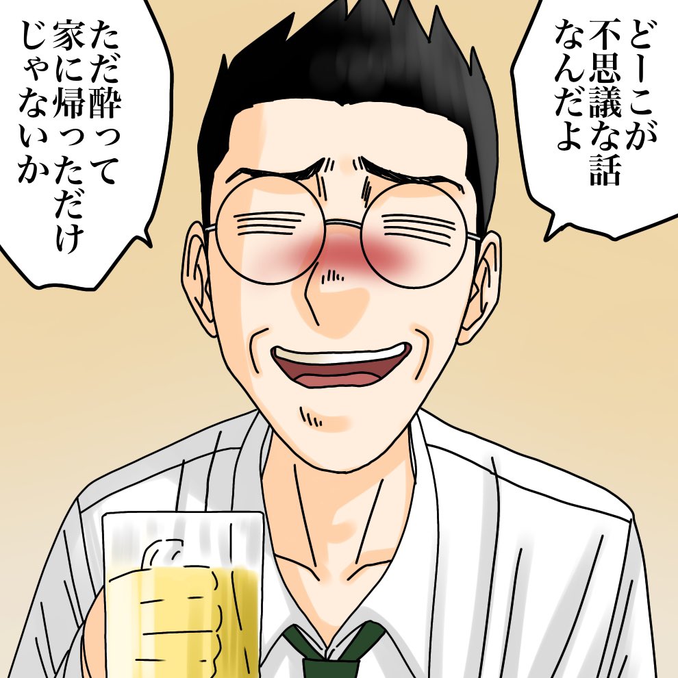 目を覚ますと見知らぬ駅にいた話(体験談)2/9 
