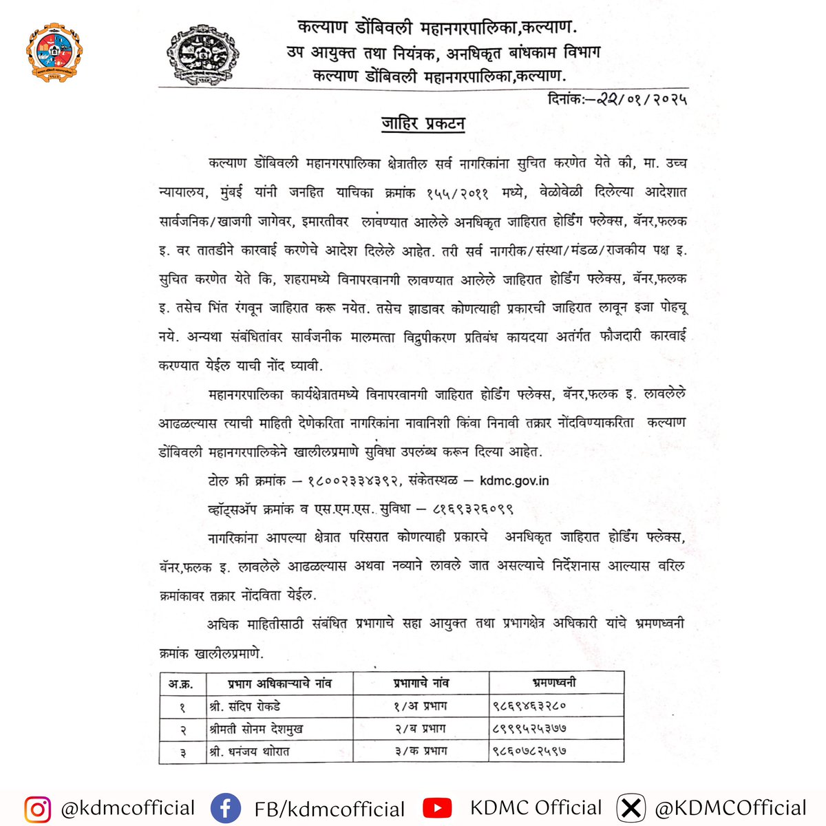 कल्याण डोंबिवली महानगरपालिका - KDMC tweet media