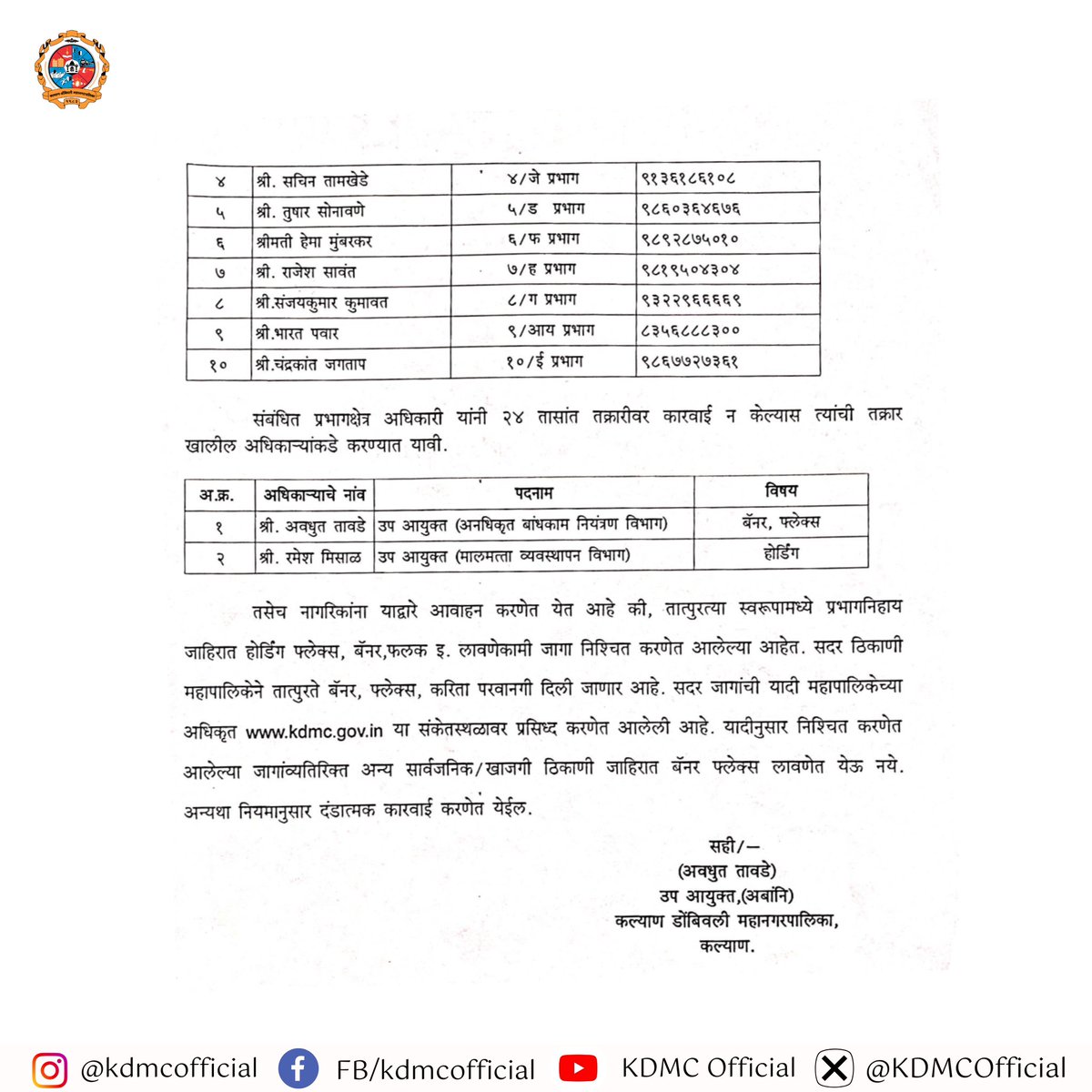 कल्याण डोंबिवली महानगरपालिका - KDMC tweet media