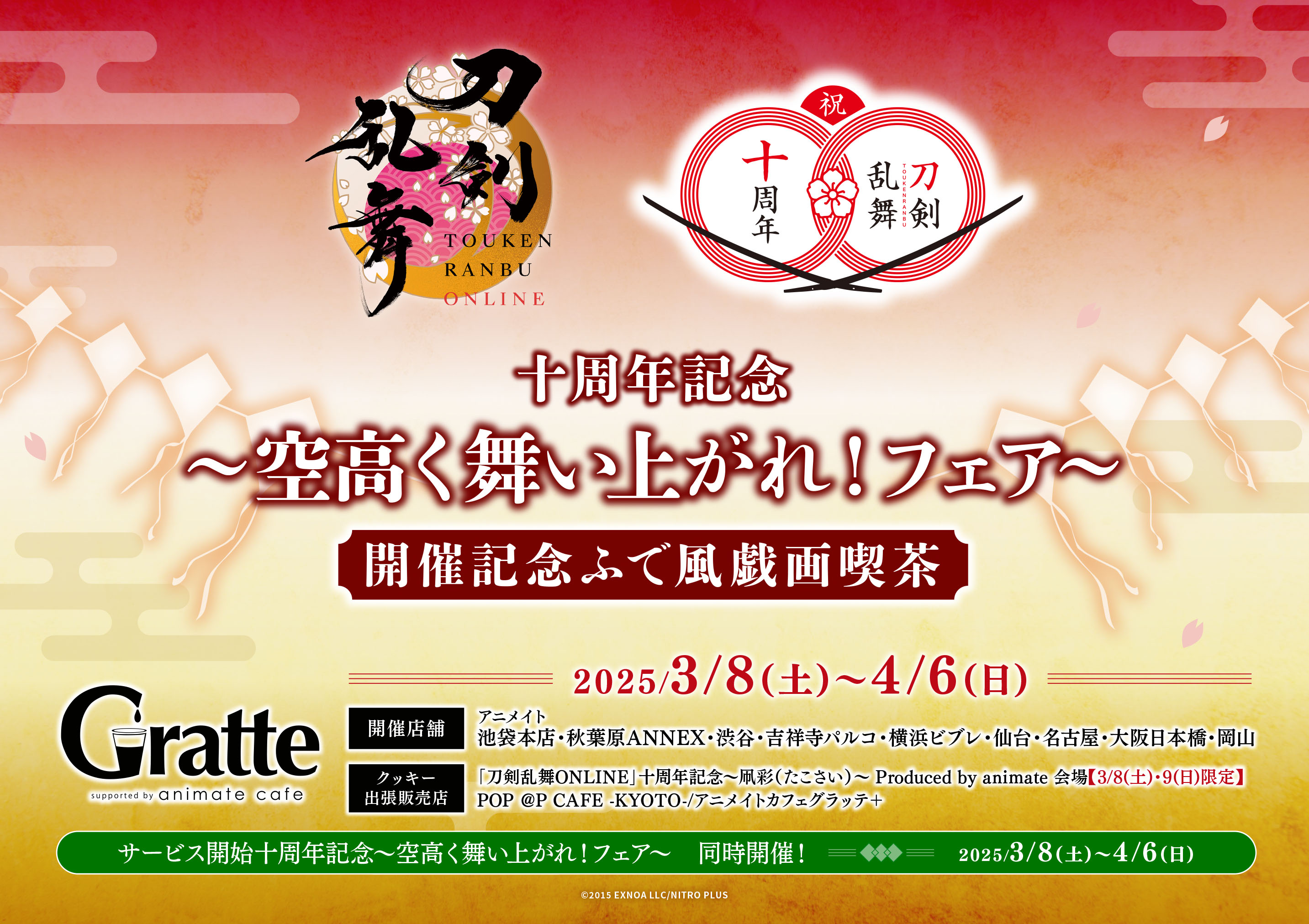 新品☆刀剣乱舞【秋田藤四郎】アニカフェ☆宴☆アクリルスタンド