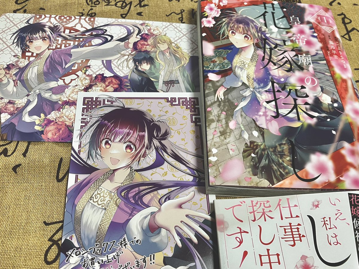 脱稿できましてゆっくり紙の本で読めました…ゲラ刷りからもう綺麗でしたがデザイン印刷製本美しい〜!特典も綺麗に刷ってくださってて嬉しいです!
帯にアンケートQRコードありましてよろしければ〜!🐼