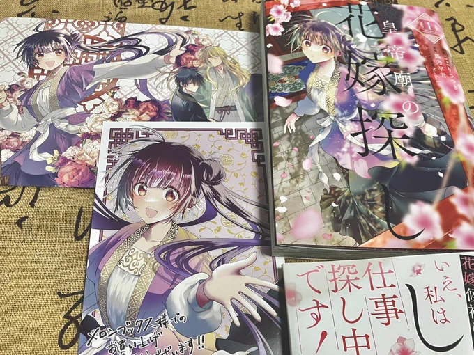 脱稿できましてゆっくり紙の本で読めました…ゲラ刷りからもう綺麗でしたがデザイン印刷製本美しい〜!特典も綺麗に刷ってくださってて嬉しいです!

帯にアンケートQRコードありましてよろしければ〜!🐼 