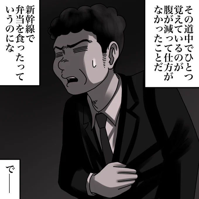 目を覚ますと見知らぬ駅にいた話(体験談)5/9 