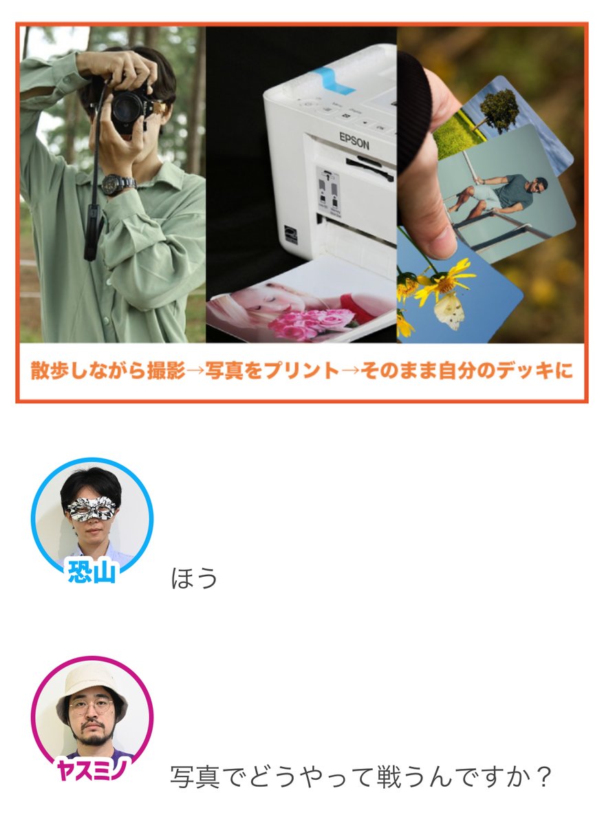 omocoro's tweet photo. 【1/24の特集】

撮った写真がそのままデッキになるカードゲームを考案したら、予想以上に白熱しました（作：JUNERAY）
https://t.co/wULKVOGVMm

散歩しながら撮影 → 写真をプリント → デッキとしてゲームに使用 という遊びを考案しました https://t.co/HGkYiBe44N