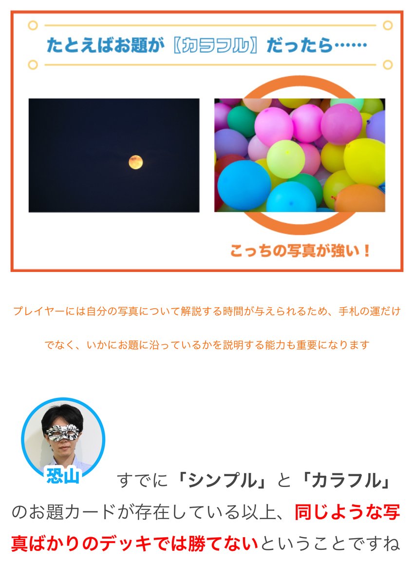 omocoro's tweet photo. 【1/24の特集】

撮った写真がそのままデッキになるカードゲームを考案したら、予想以上に白熱しました（作：JUNERAY）
https://t.co/wULKVOGVMm

散歩しながら撮影 → 写真をプリント → デッキとしてゲームに使用 という遊びを考案しました https://t.co/HGkYiBe44N