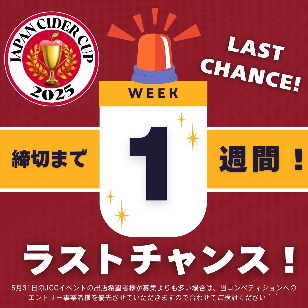 japancidercup.com