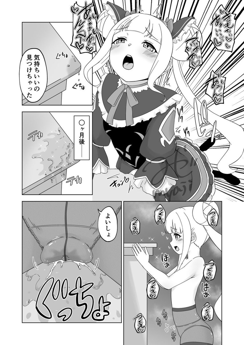 【リクエスト】角オナ中毒 