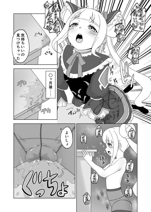 【リクエスト】角オナ中毒 