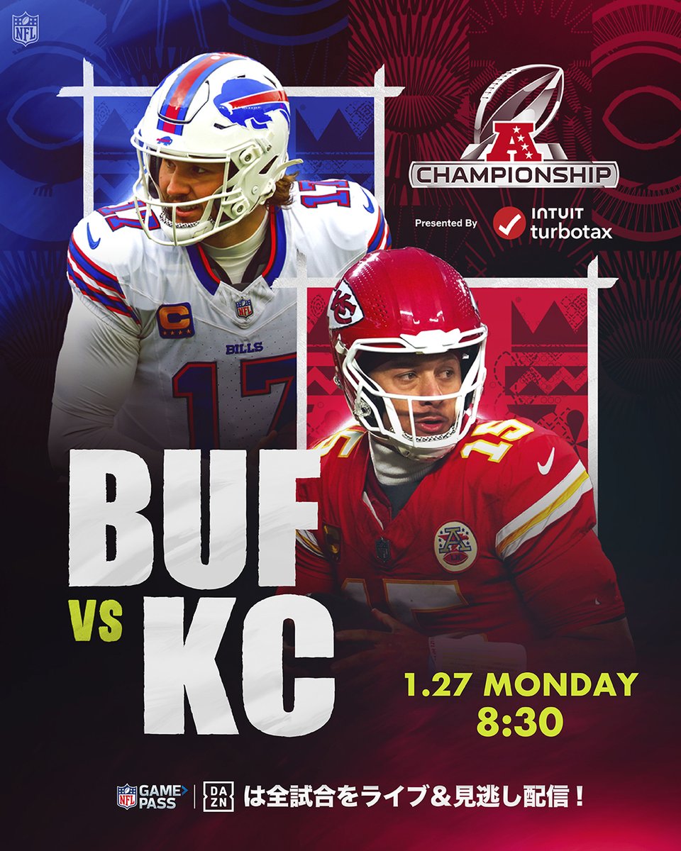 第59回スーパーボウルへの切符🎫を手にするのは⁉️🤔 #NFLPlayoff